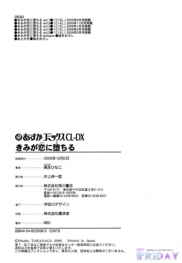 《与你坠入情网》漫画最新章节 第1卷 免费下拉式在线观看章节第【192】张图片