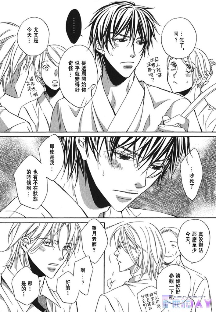 《与你坠入情网》漫画最新章节 第1卷 免费下拉式在线观看章节第【19】张图片