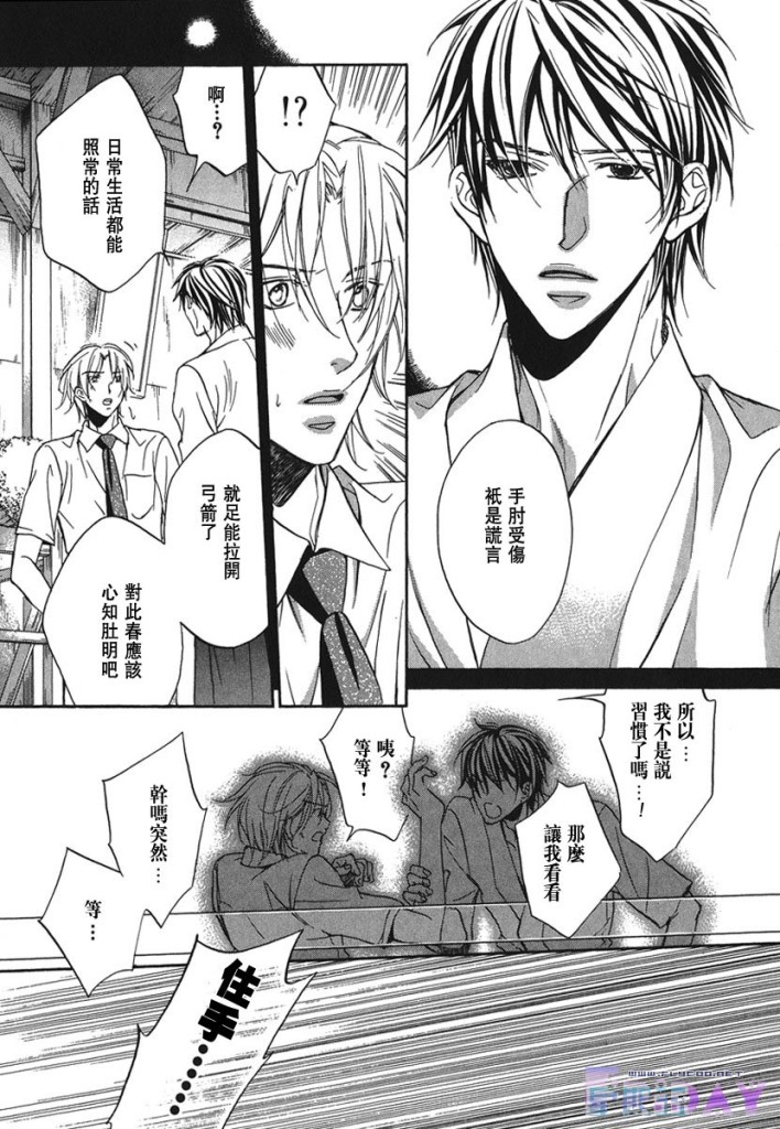 《与你坠入情网》漫画最新章节 第1卷 免费下拉式在线观看章节第【25】张图片