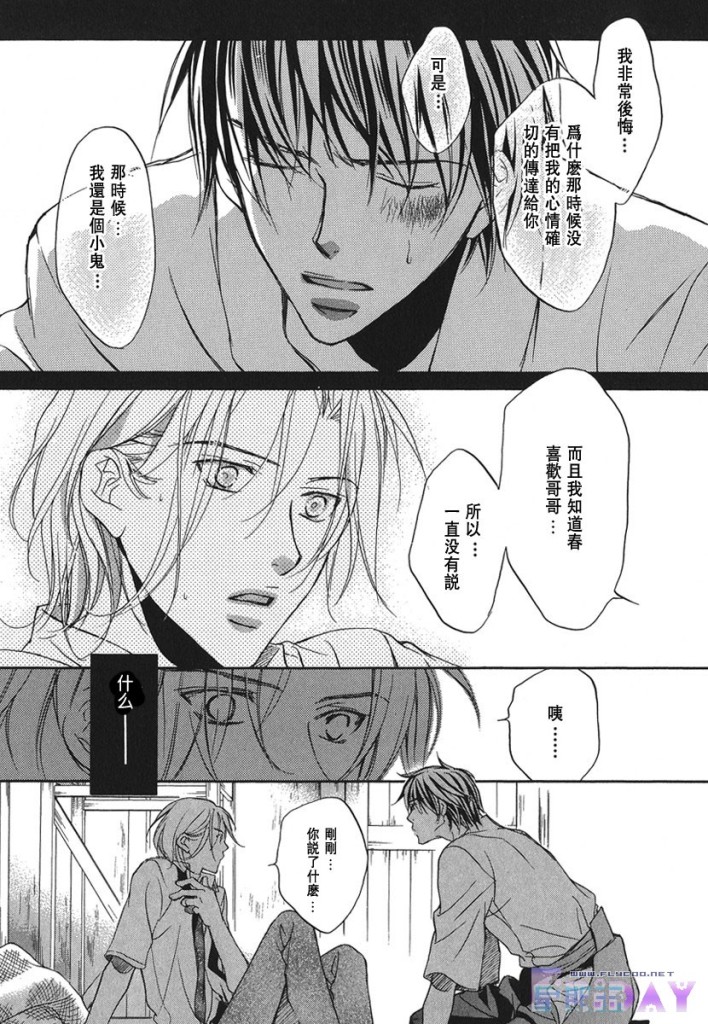 《与你坠入情网》漫画最新章节 第1卷 免费下拉式在线观看章节第【31】张图片