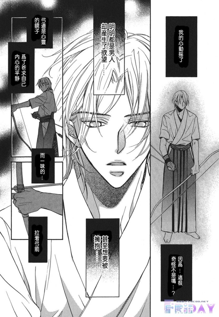 《与你坠入情网》漫画最新章节 第1卷 免费下拉式在线观看章节第【35】张图片