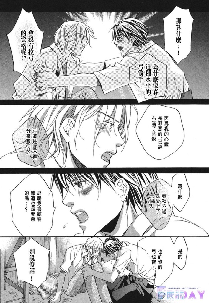 《与你坠入情网》漫画最新章节 第1卷 免费下拉式在线观看章节第【37】张图片