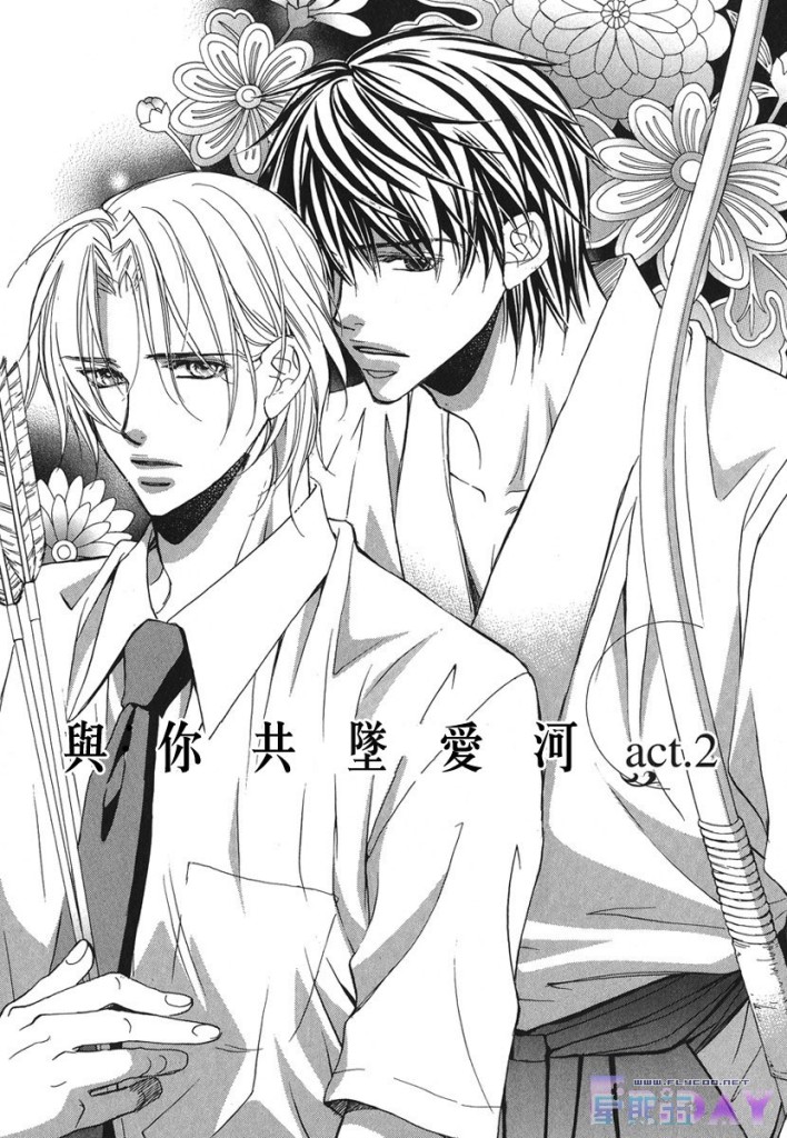 《与你坠入情网》漫画最新章节 第1卷 免费下拉式在线观看章节第【40】张图片