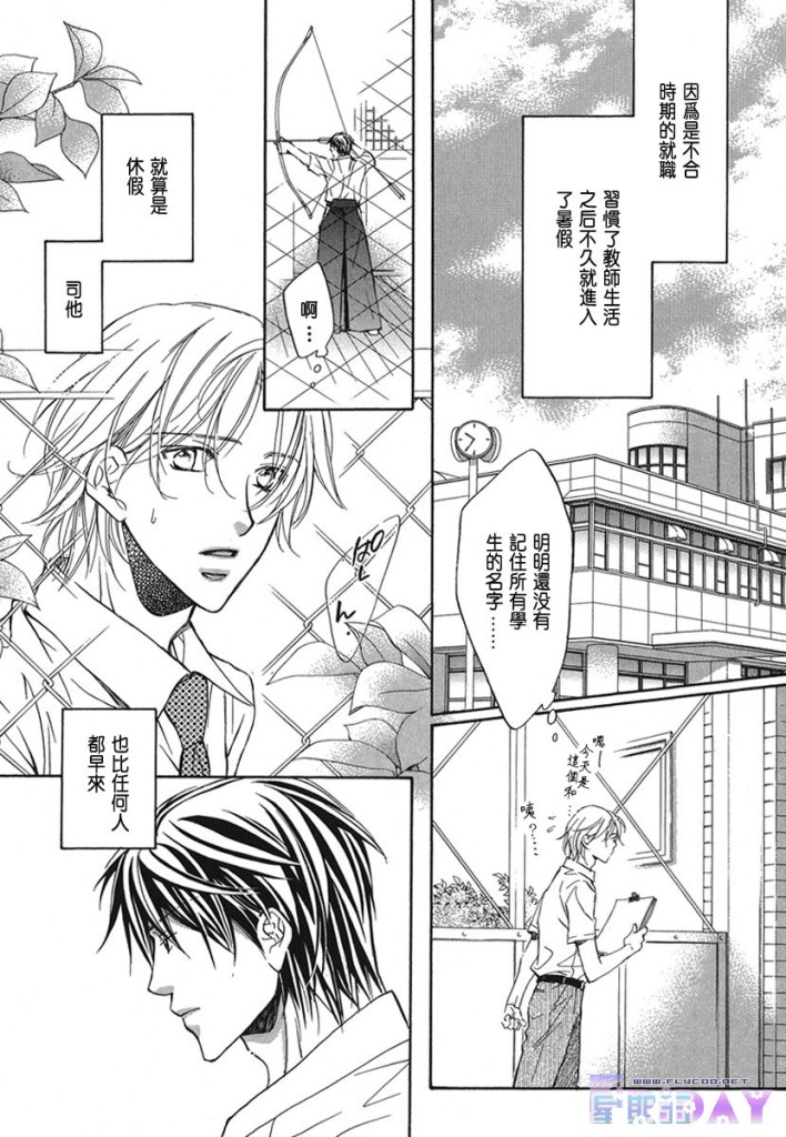 《与你坠入情网》漫画最新章节 第1卷 免费下拉式在线观看章节第【41】张图片