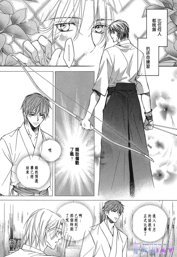 《与你坠入情网》漫画最新章节 第1卷 免费下拉式在线观看章节第【42】张图片