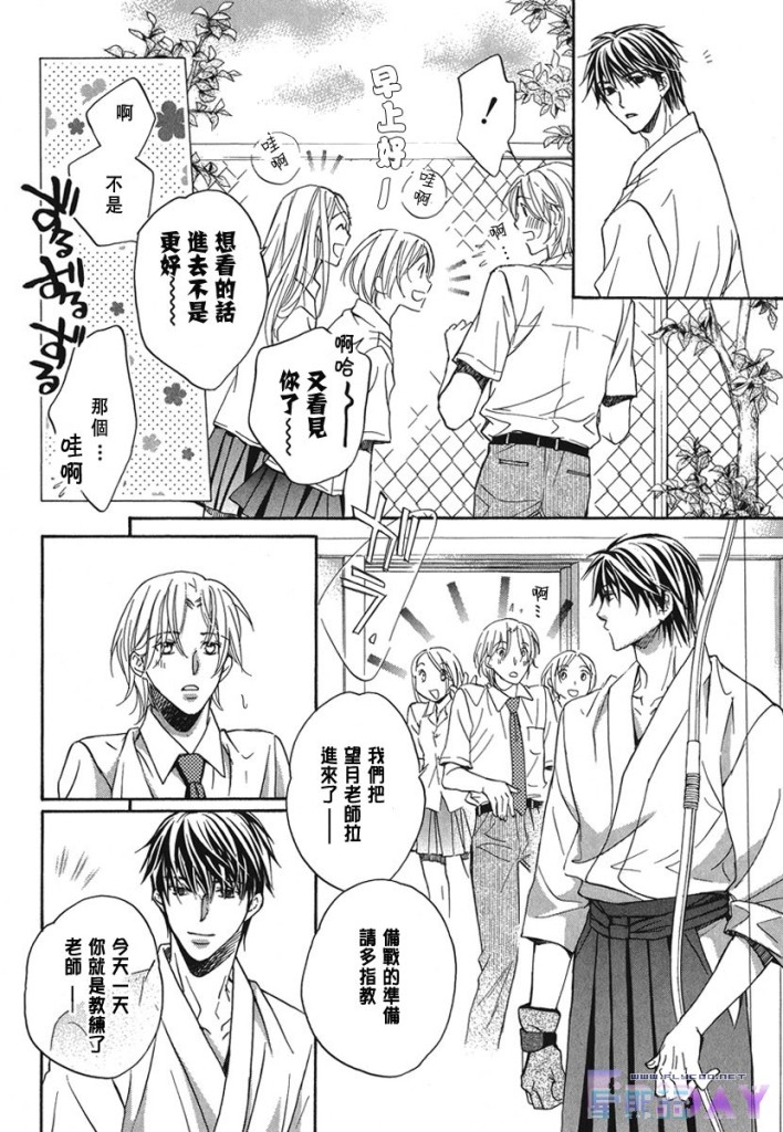 《与你坠入情网》漫画最新章节 第1卷 免费下拉式在线观看章节第【45】张图片