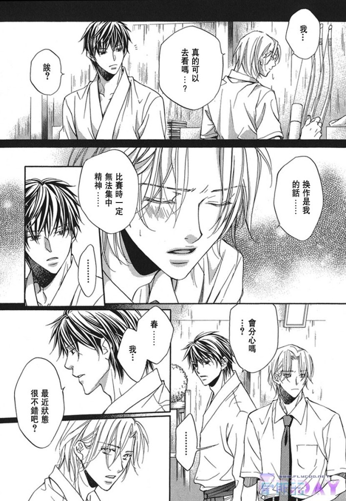 《与你坠入情网》漫画最新章节 第1卷 免费下拉式在线观看章节第【47】张图片