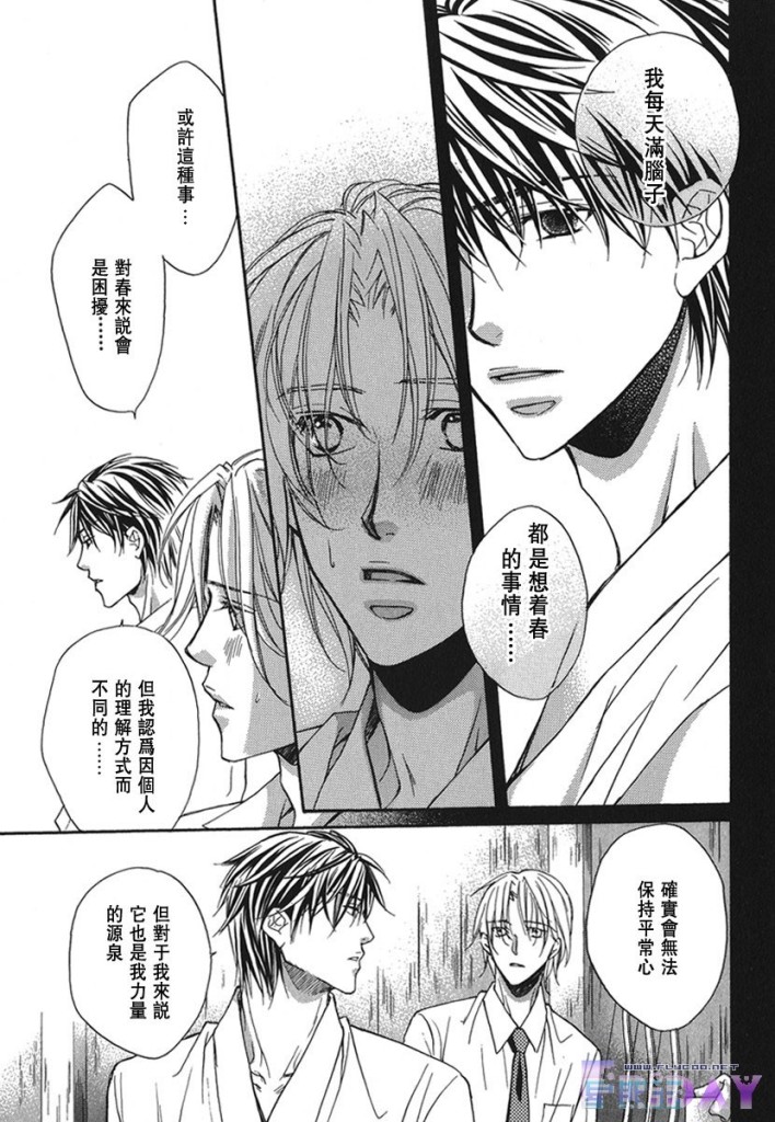 《与你坠入情网》漫画最新章节 第1卷 免费下拉式在线观看章节第【48】张图片