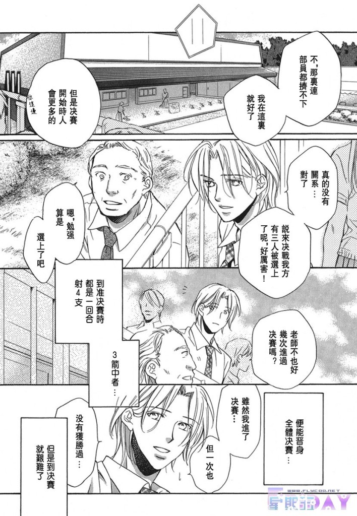 《与你坠入情网》漫画最新章节 第1卷 免费下拉式在线观看章节第【52】张图片