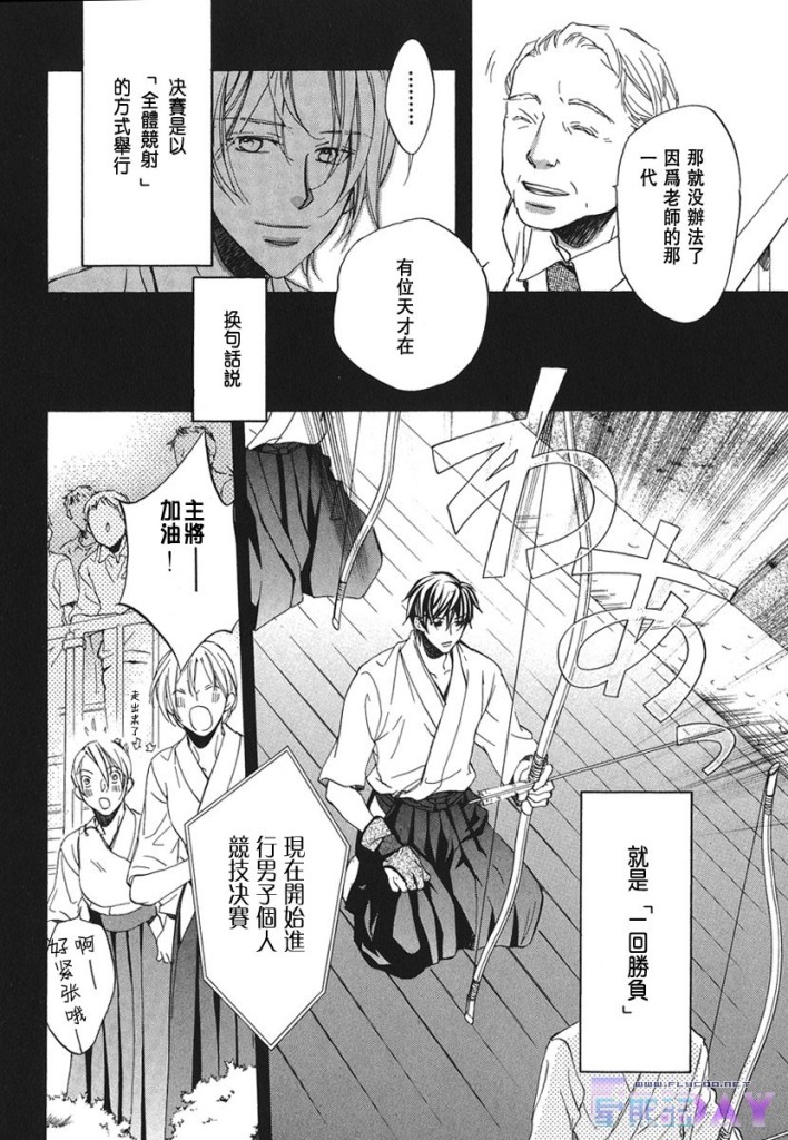 《与你坠入情网》漫画最新章节 第1卷 免费下拉式在线观看章节第【53】张图片