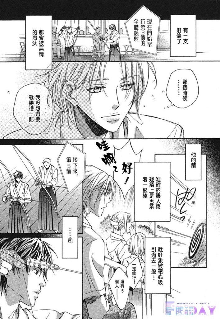 《与你坠入情网》漫画最新章节 第1卷 免费下拉式在线观看章节第【54】张图片