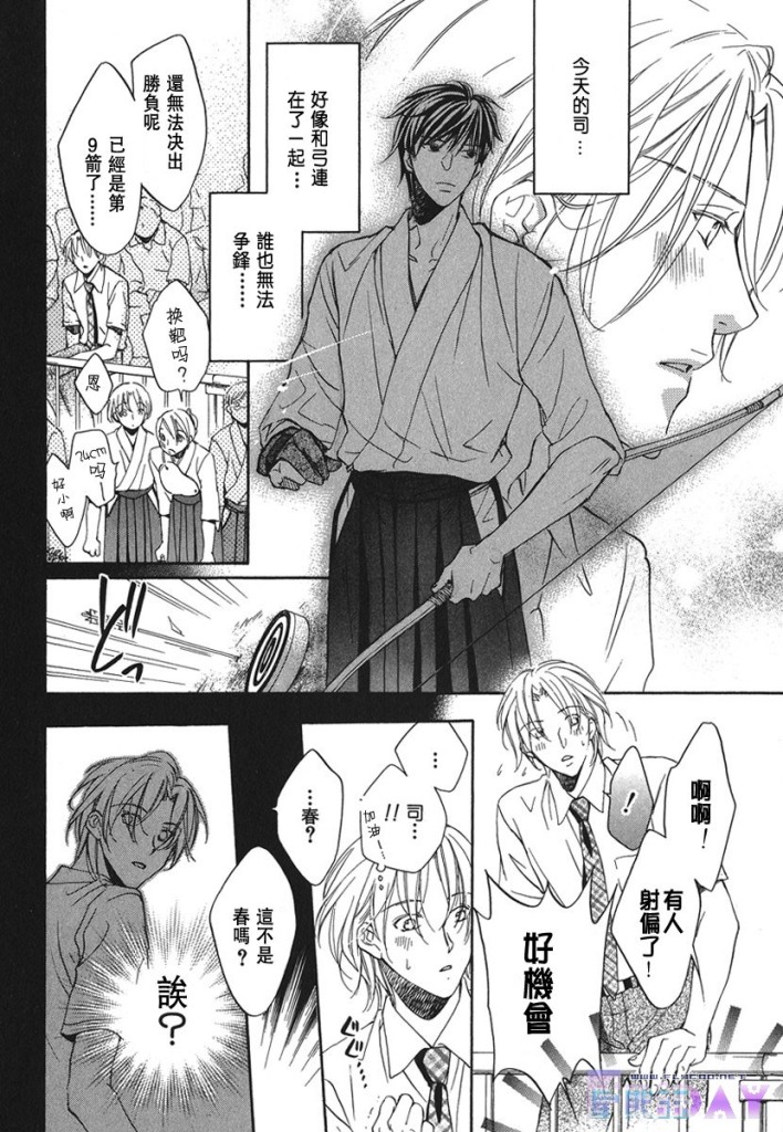 《与你坠入情网》漫画最新章节 第1卷 免费下拉式在线观看章节第【55】张图片