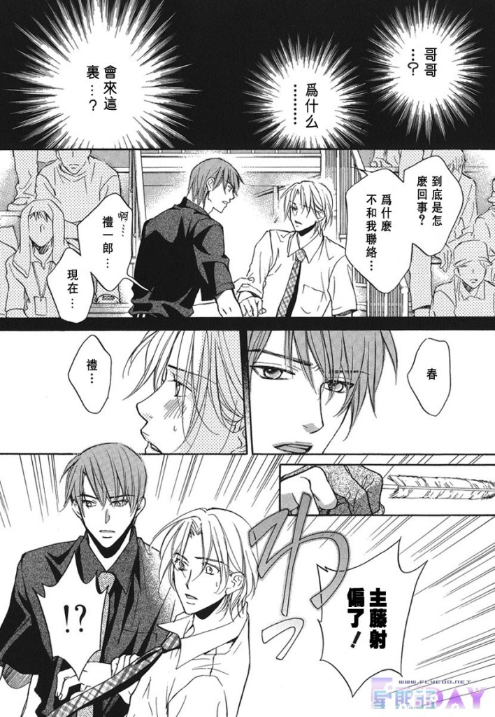 《与你坠入情网》漫画最新章节 第1卷 免费下拉式在线观看章节第【58】张图片