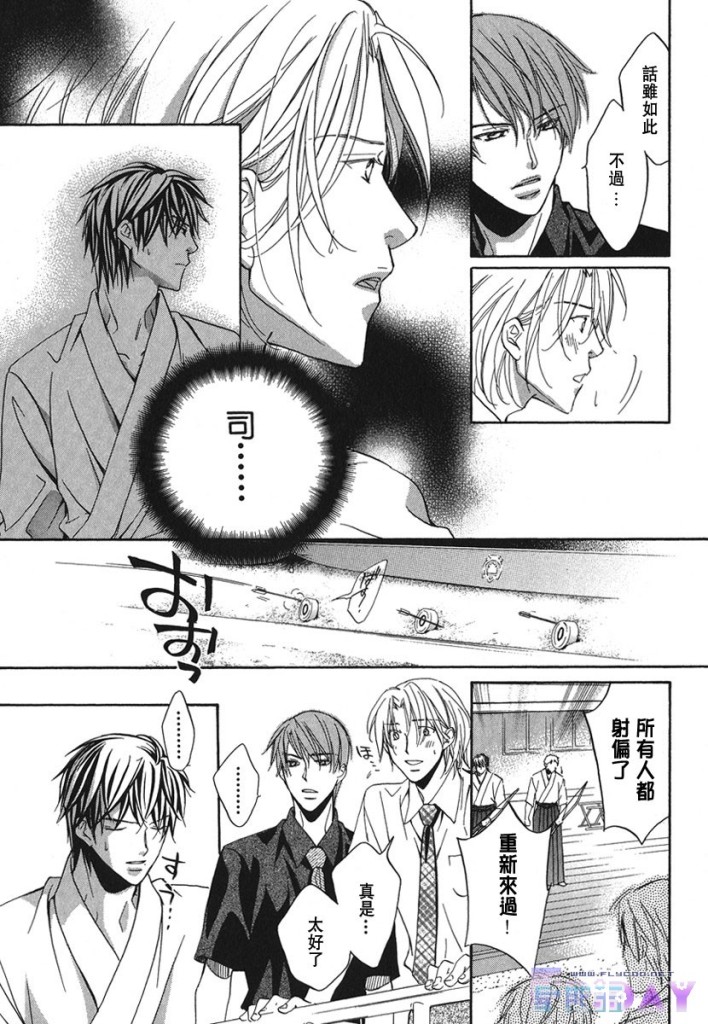 《与你坠入情网》漫画最新章节 第1卷 免费下拉式在线观看章节第【60】张图片