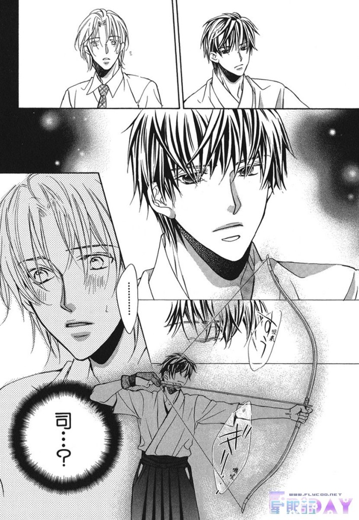 《与你坠入情网》漫画最新章节 第1卷 免费下拉式在线观看章节第【61】张图片