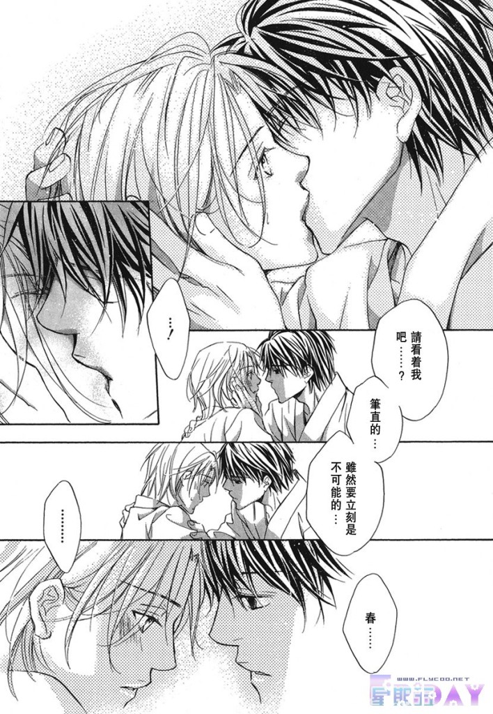 《与你坠入情网》漫画最新章节 第1卷 免费下拉式在线观看章节第【71】张图片