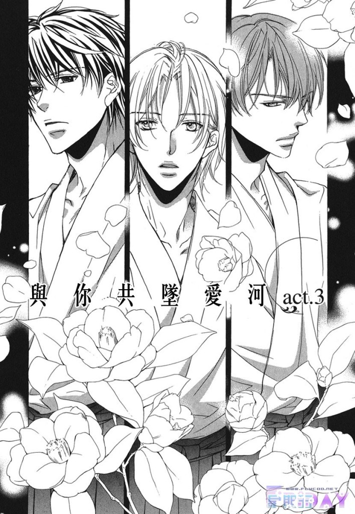 《与你坠入情网》漫画最新章节 第1卷 免费下拉式在线观看章节第【74】张图片