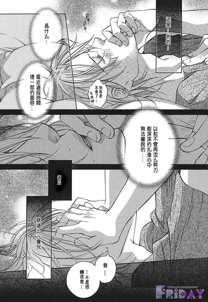 《与你坠入情网》漫画最新章节 第1卷 免费下拉式在线观看章节第【83】张图片