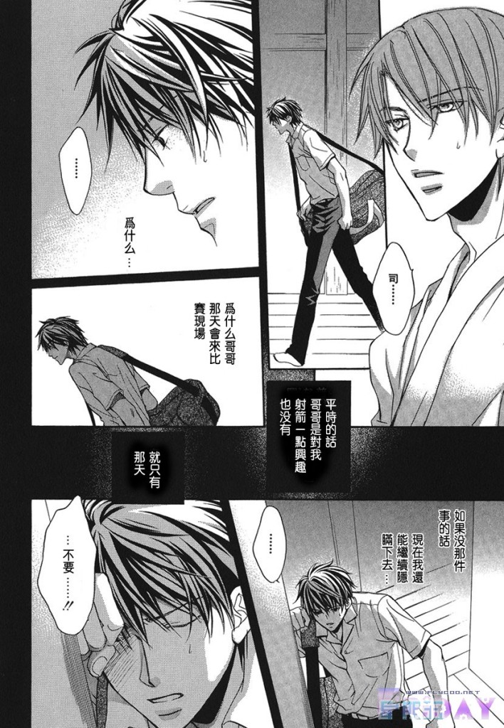 《与你坠入情网》漫画最新章节 第1卷 免费下拉式在线观看章节第【89】张图片