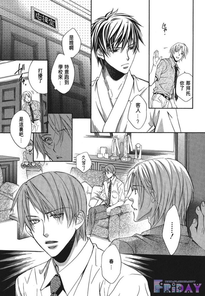 《与你坠入情网》漫画最新章节 第1卷 免费下拉式在线观看章节第【92】张图片