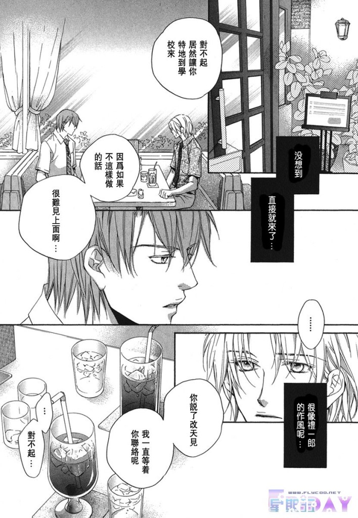 《与你坠入情网》漫画最新章节 第1卷 免费下拉式在线观看章节第【93】张图片