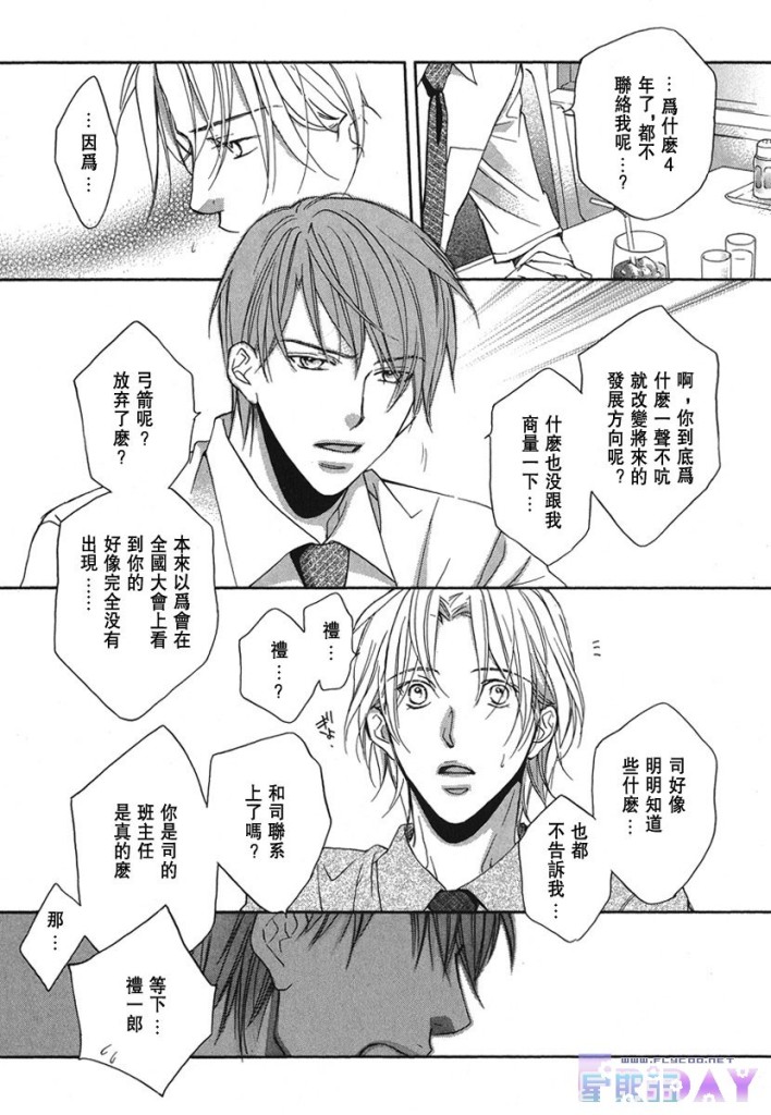 《与你坠入情网》漫画最新章节 第1卷 免费下拉式在线观看章节第【94】张图片