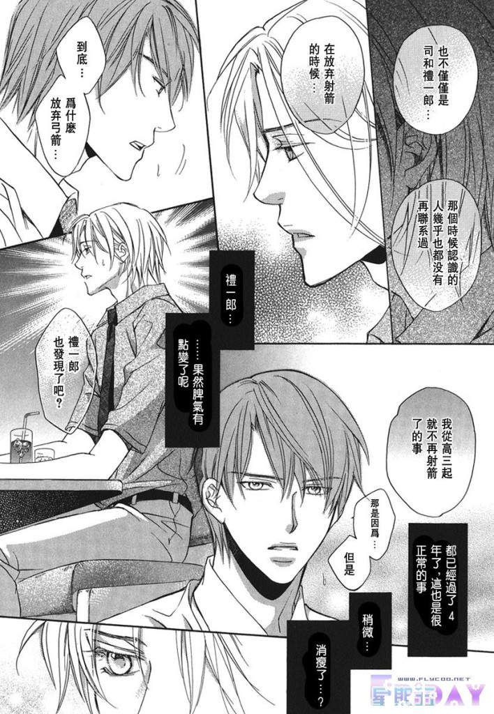 《与你坠入情网》漫画最新章节 第1卷 免费下拉式在线观看章节第【96】张图片