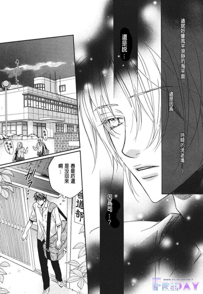 《与你坠入情网》漫画最新章节 第1卷 免费下拉式在线观看章节第【98】张图片