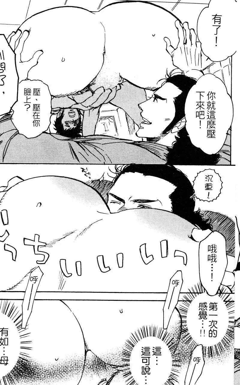 《夺爱之森》漫画最新章节 第1卷 免费下拉式在线观看章节第【101】张图片