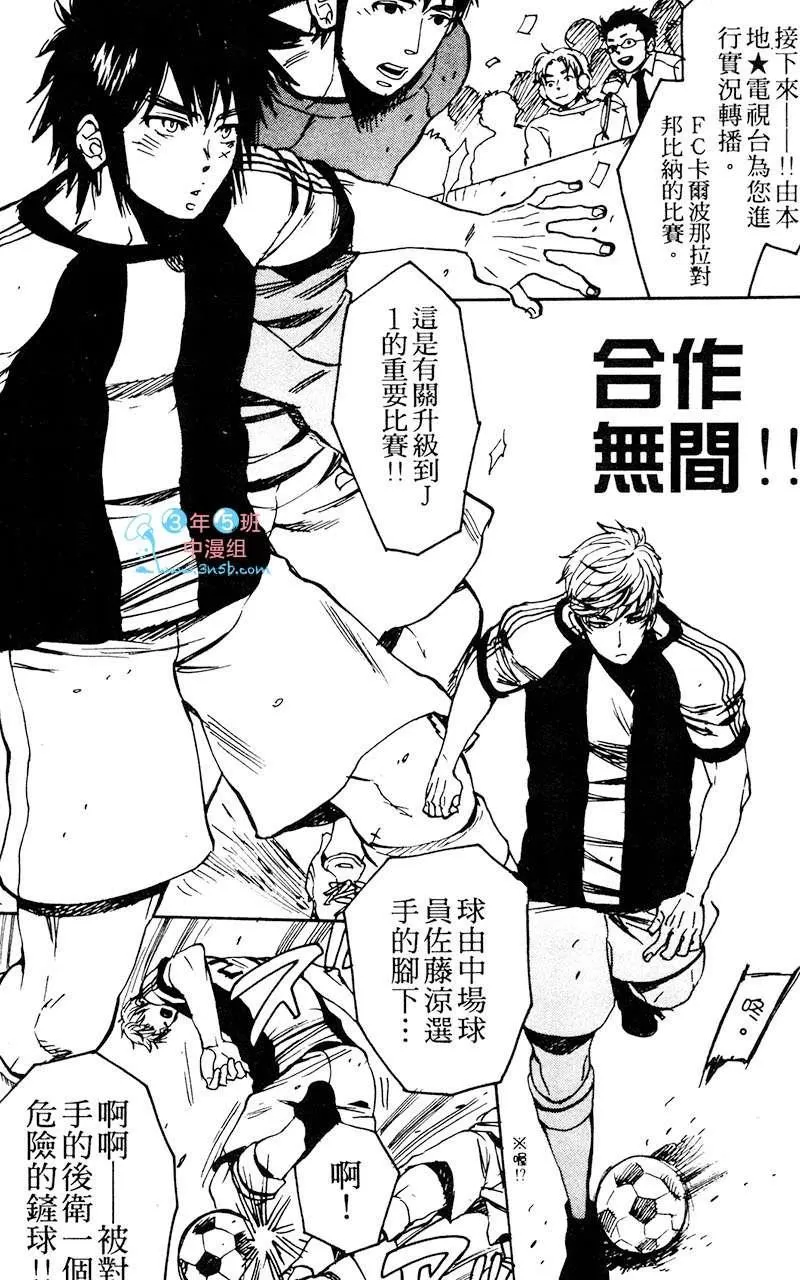 《夺爱之森》漫画最新章节 第1卷 免费下拉式在线观看章节第【110】张图片