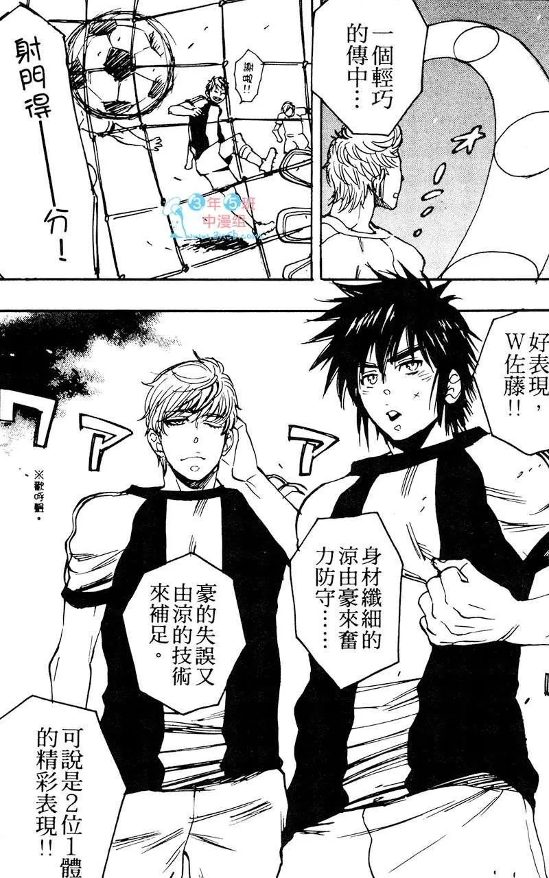 《夺爱之森》漫画最新章节 第1卷 免费下拉式在线观看章节第【117】张图片