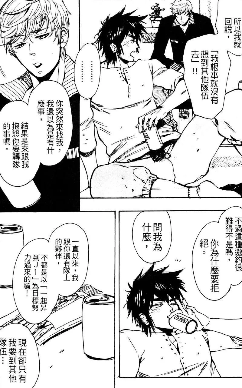 《夺爱之森》漫画最新章节 第1卷 免费下拉式在线观看章节第【122】张图片