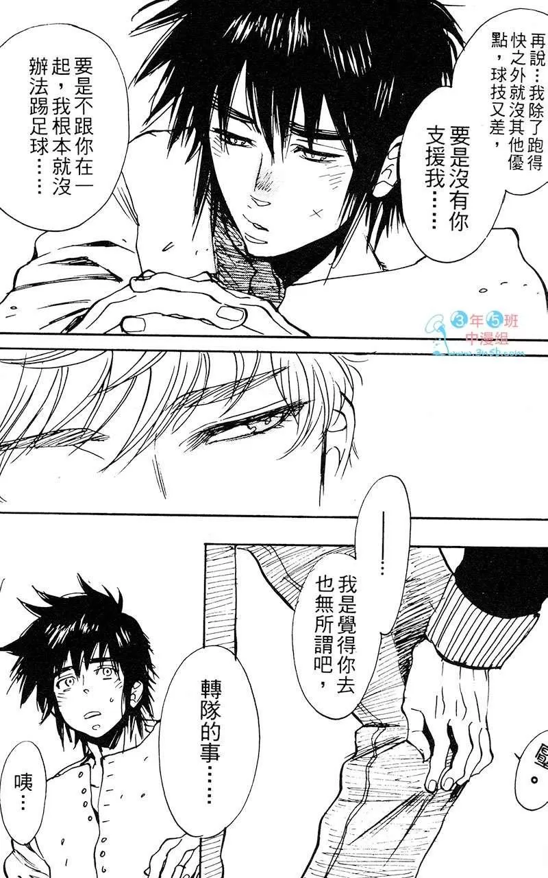 《夺爱之森》漫画最新章节 第1卷 免费下拉式在线观看章节第【124】张图片