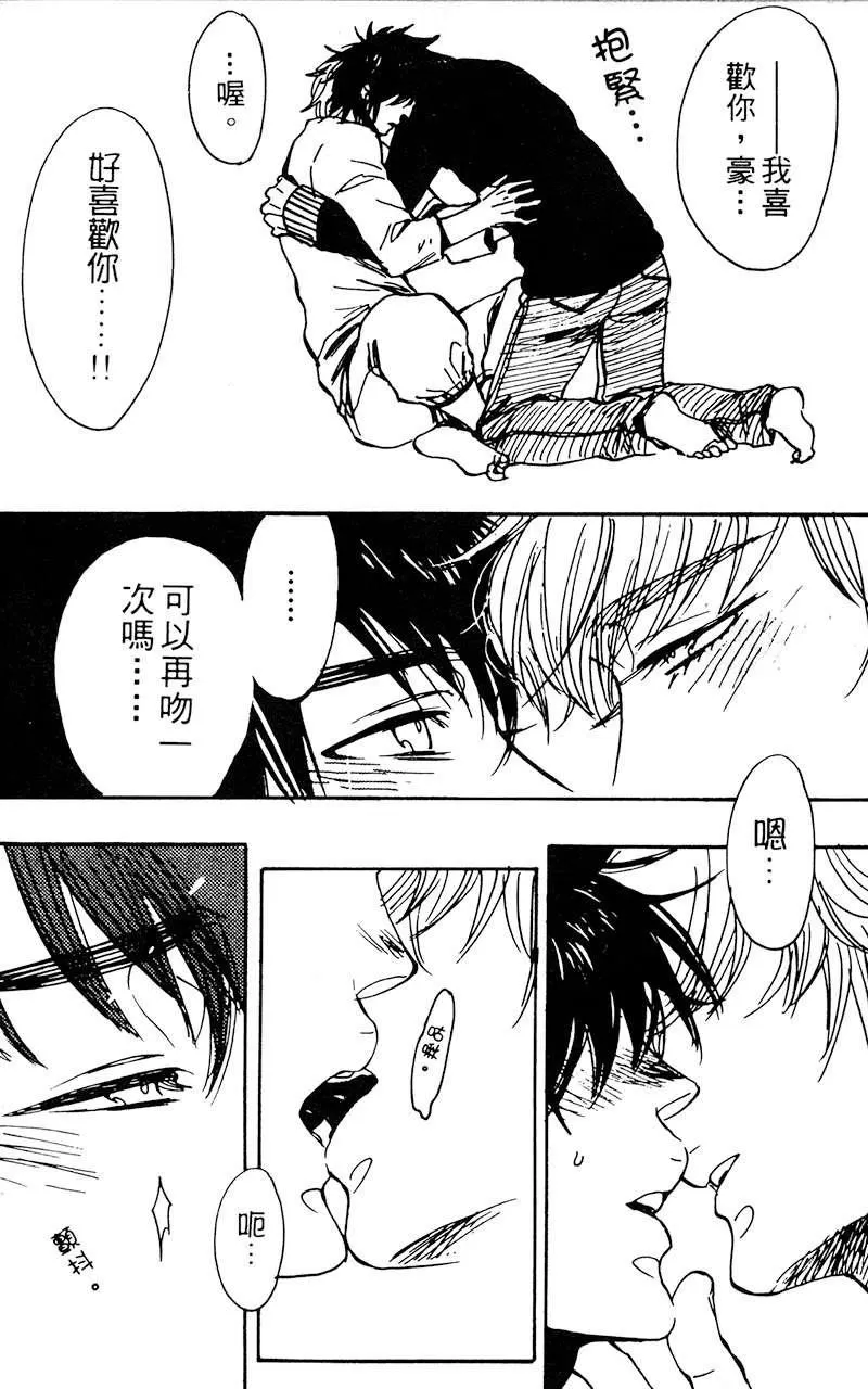 《夺爱之森》漫画最新章节 第1卷 免费下拉式在线观看章节第【136】张图片