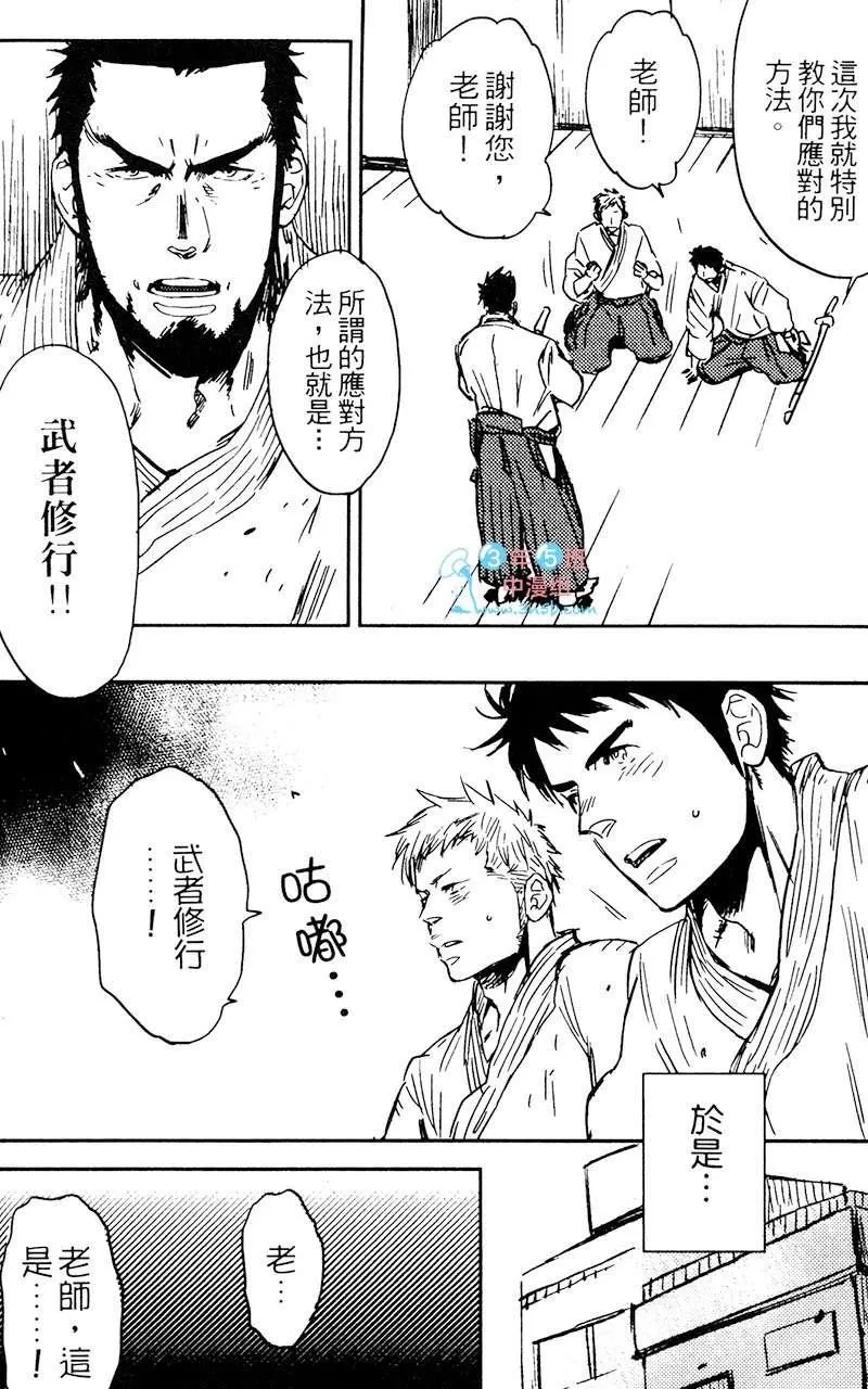 《夺爱之森》漫画最新章节 第1卷 免费下拉式在线观看章节第【153】张图片