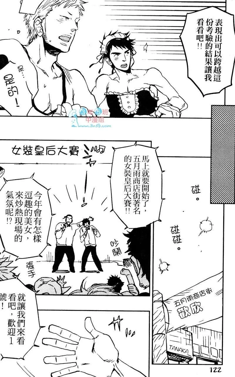 《夺爱之森》漫画最新章节 第1卷 免费下拉式在线观看章节第【159】张图片