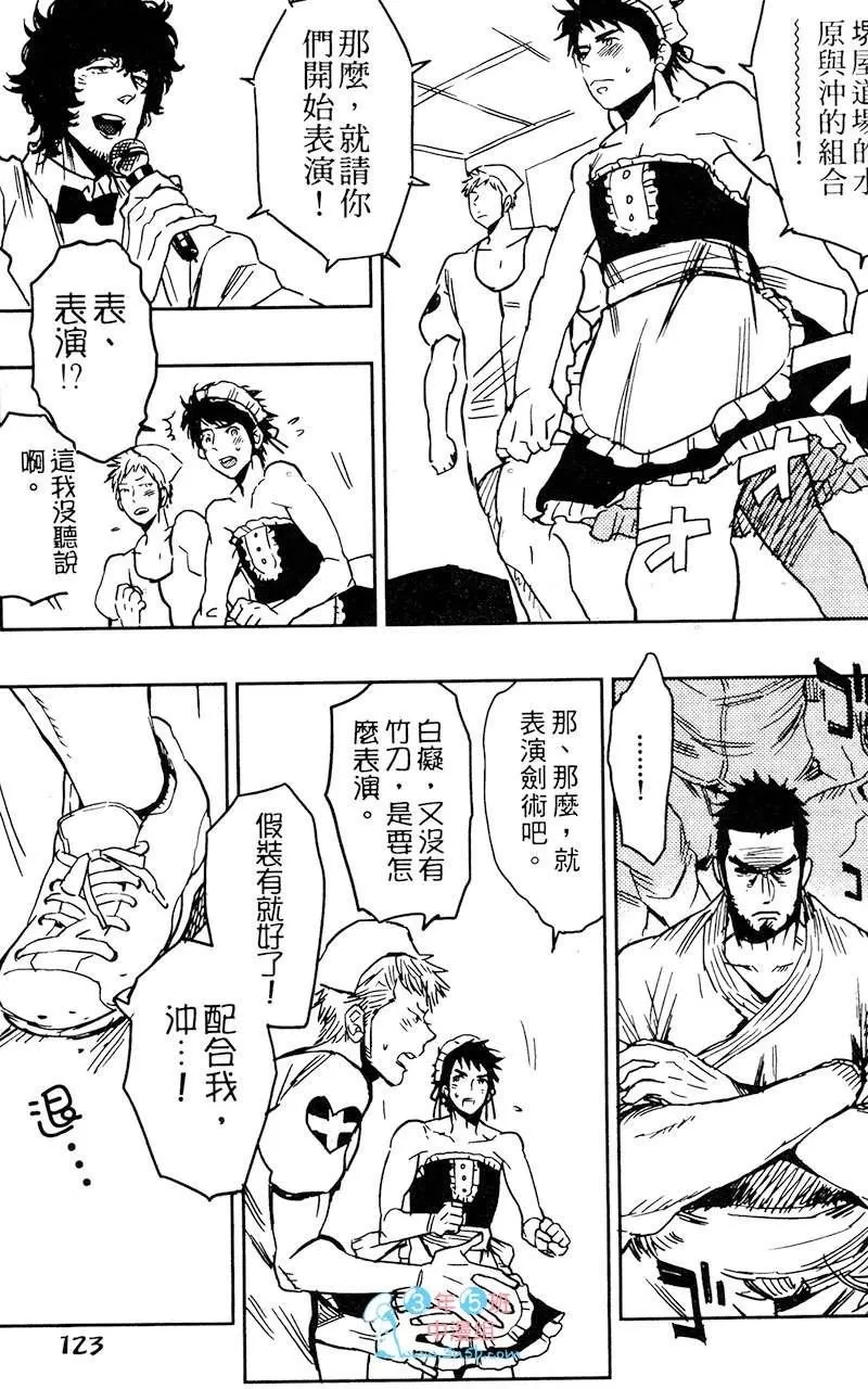 《夺爱之森》漫画最新章节 第1卷 免费下拉式在线观看章节第【161】张图片