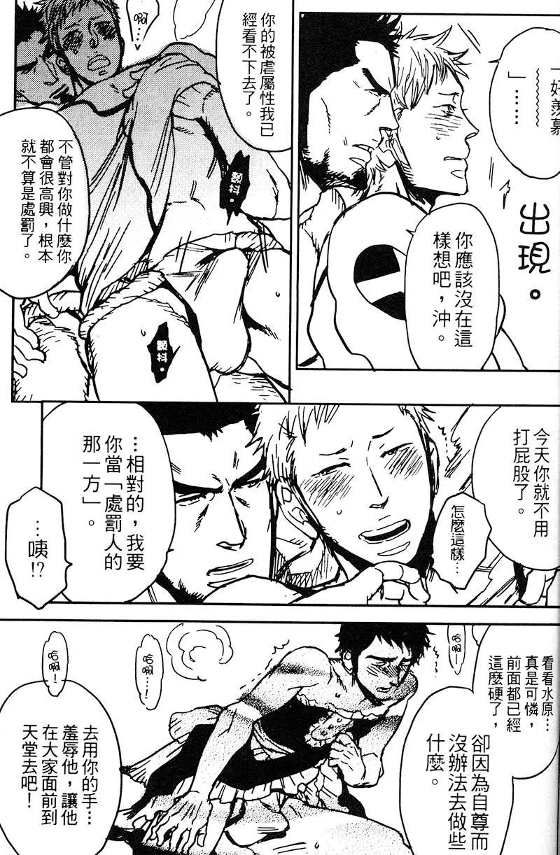 《夺爱之森》漫画最新章节 第1卷 免费下拉式在线观看章节第【177】张图片