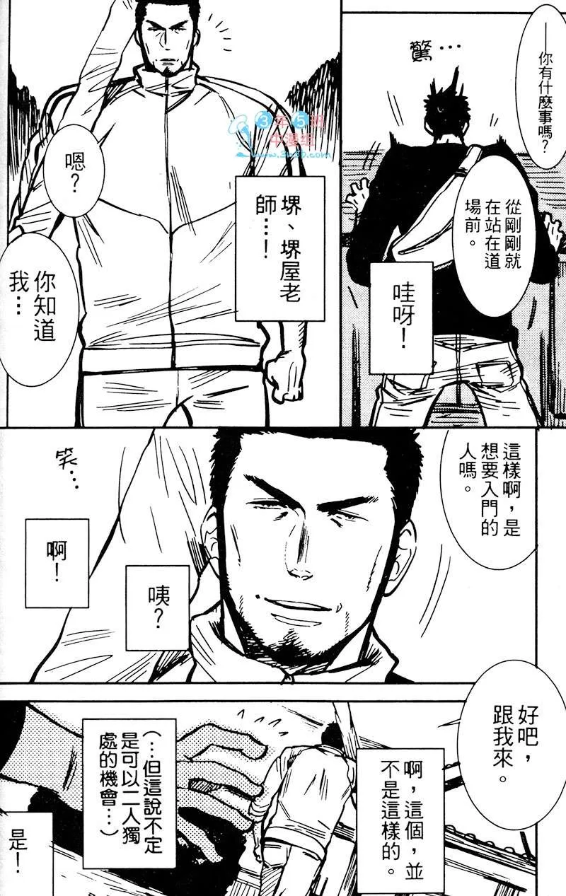 《夺爱之森》漫画最新章节 第1卷 免费下拉式在线观看章节第【194】张图片