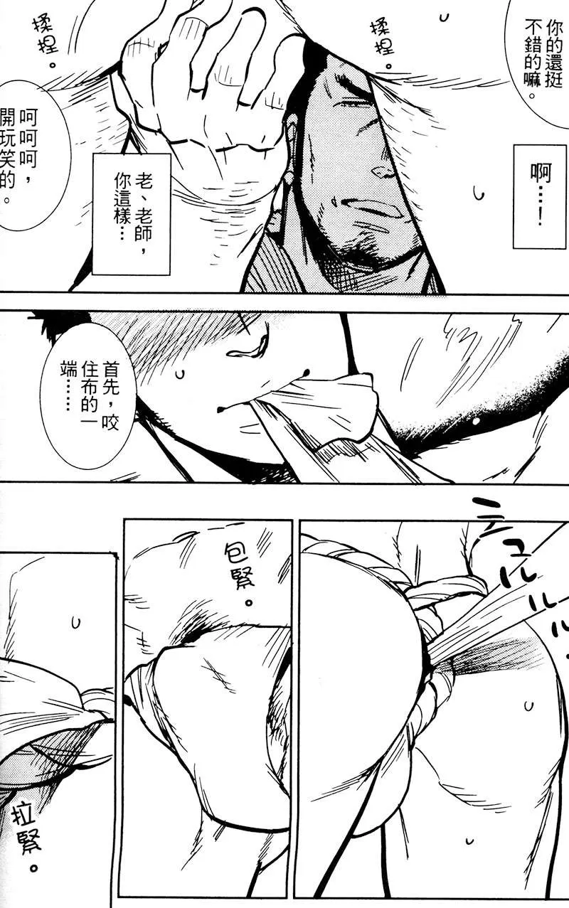 《夺爱之森》漫画最新章节 第1卷 免费下拉式在线观看章节第【198】张图片