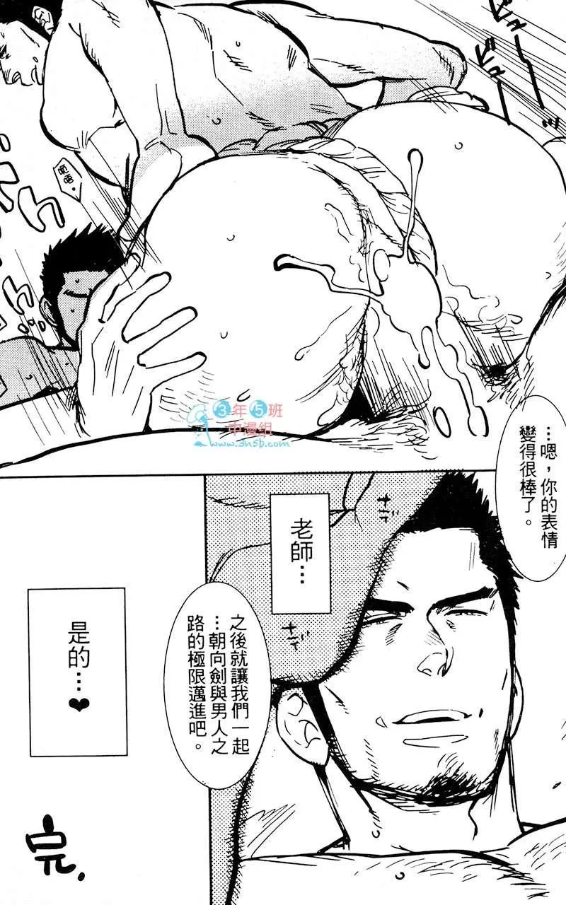 《夺爱之森》漫画最新章节 第1卷 免费下拉式在线观看章节第【205】张图片