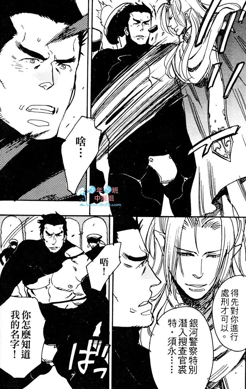 《夺爱之森》漫画最新章节 第1卷 免费下拉式在线观看章节第【64】张图片