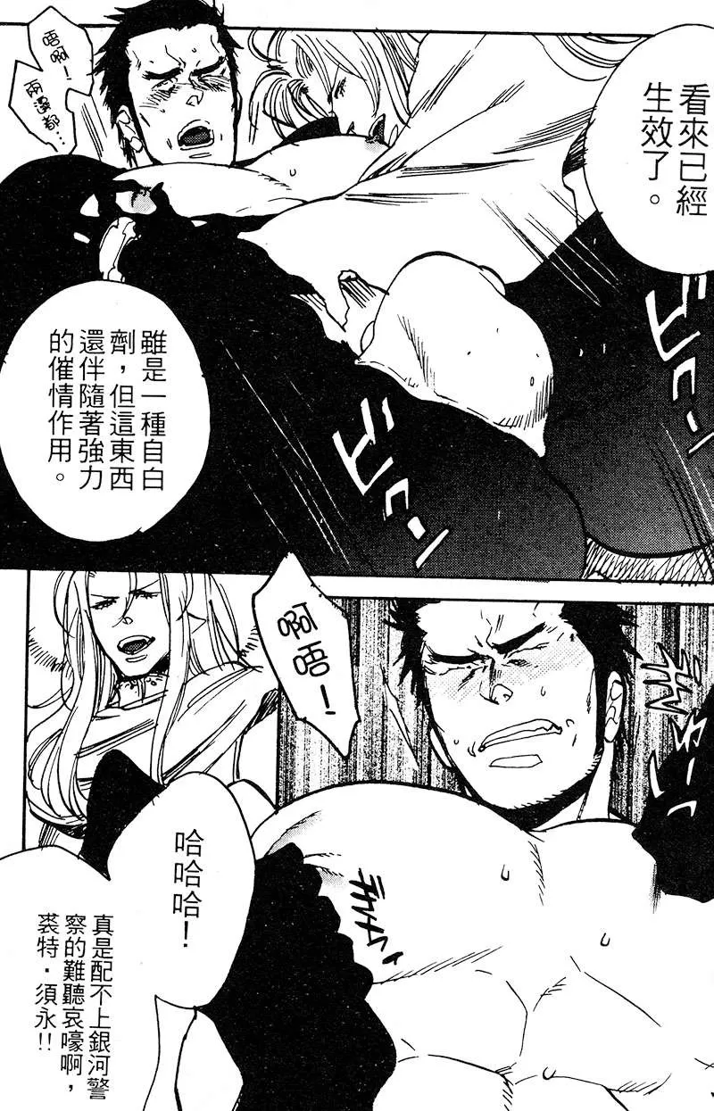 《夺爱之森》漫画最新章节 第1卷 免费下拉式在线观看章节第【70】张图片