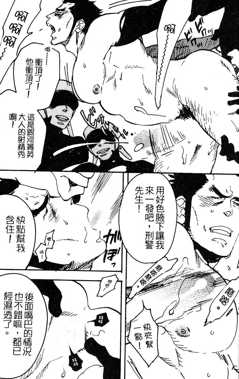 《夺爱之森》漫画最新章节 第1卷 免费下拉式在线观看章节第【75】张图片