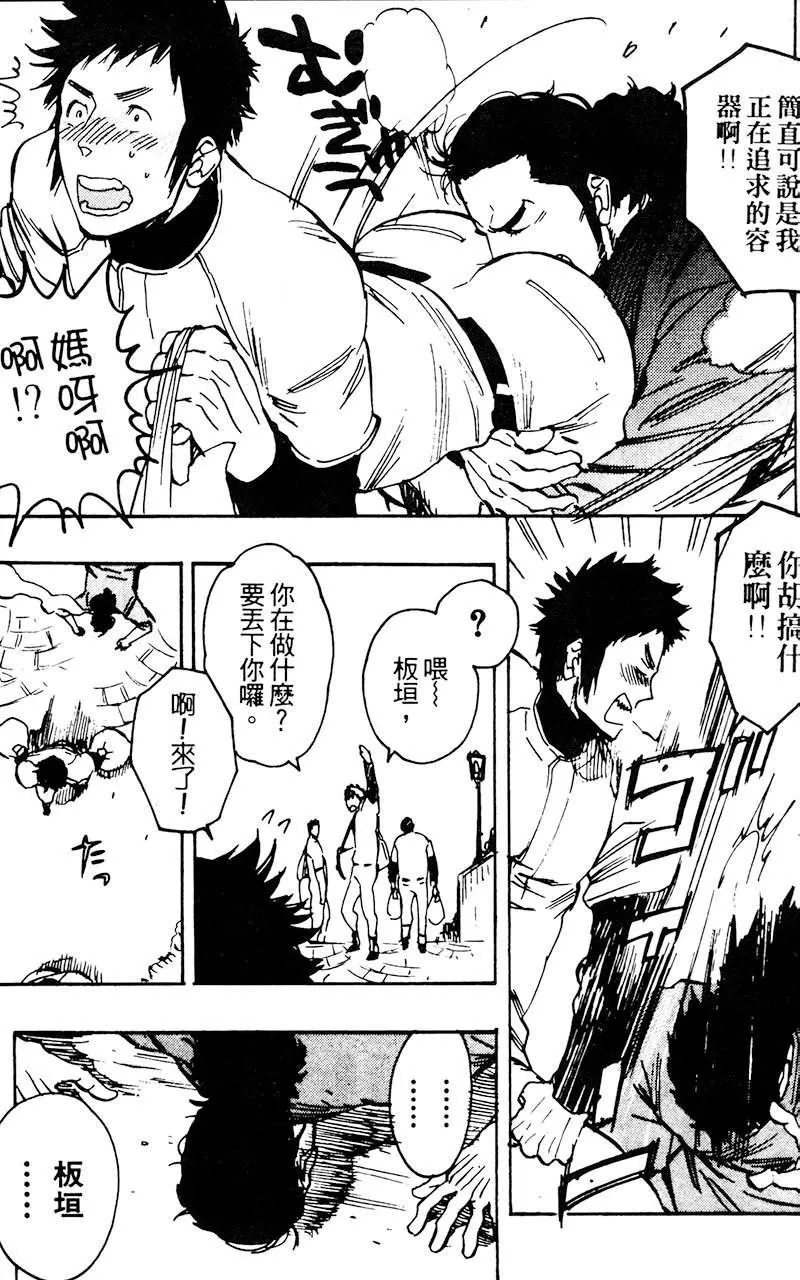 《夺爱之森》漫画最新章节 第1卷 免费下拉式在线观看章节第【89】张图片