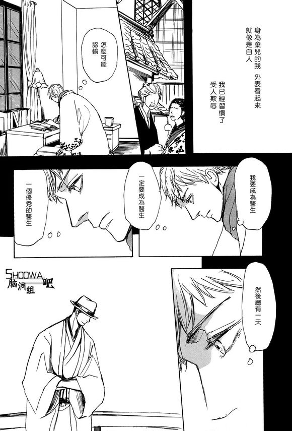 《逃之水》漫画最新章节 第1话 免费下拉式在线观看章节第【9】张图片