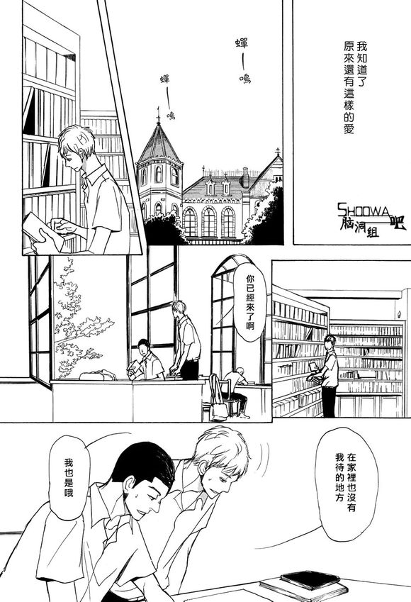 《逃之水》漫画最新章节 第1话 免费下拉式在线观看章节第【13】张图片