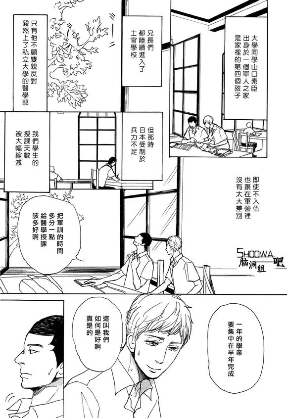 《逃之水》漫画最新章节 第1话 免费下拉式在线观看章节第【14】张图片