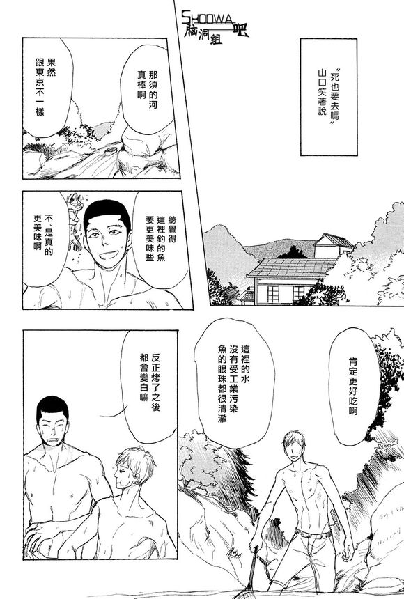 《逃之水》漫画最新章节 第1话 免费下拉式在线观看章节第【19】张图片