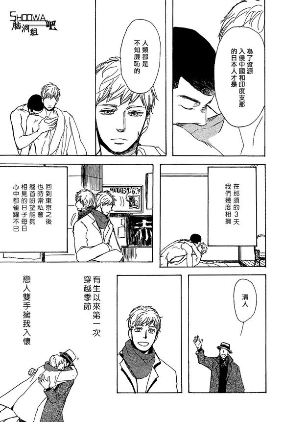 《逃之水》漫画最新章节 第1话 免费下拉式在线观看章节第【24】张图片